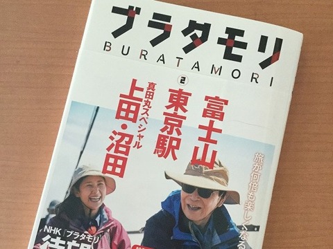 buratamori