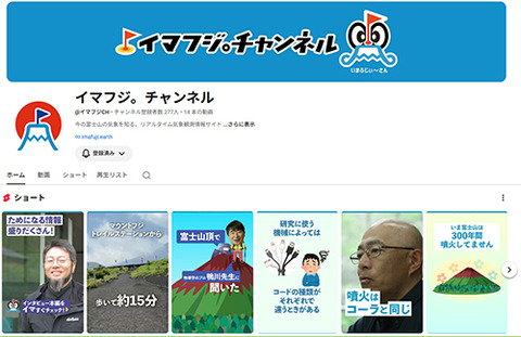 imafujiyoutube