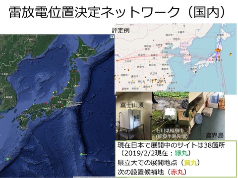 20210109_SAEJ_Kamogawa_TSuzuki_Blitzortung_ページ_03