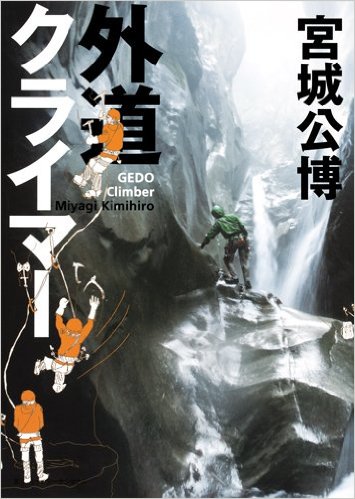 gedou