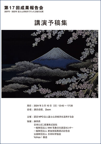 2024表紙