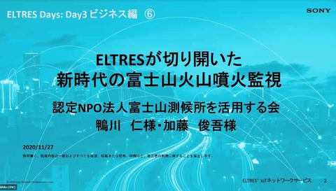 ELTRES_Days_鴨川先生01