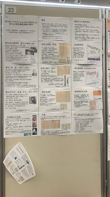 191031気象学会ポスター