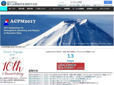 NPOwebsitex