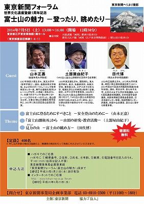 20140705_forum