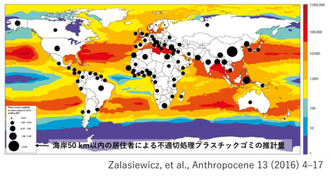 地球における海洋プラスチックの濃度