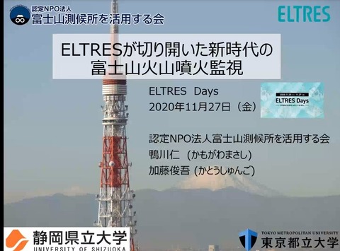 ELTRES_Days_鴨川先生03