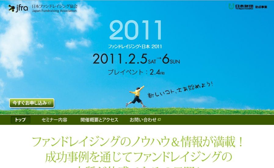FRJ2011