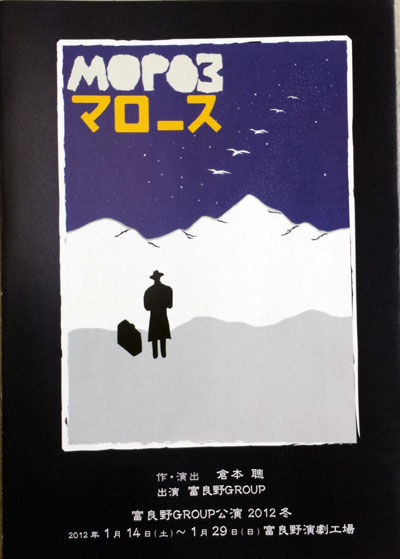 倉本聡