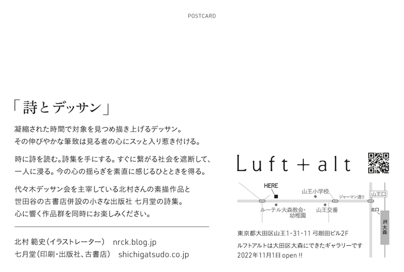 ルフトアルト宛名