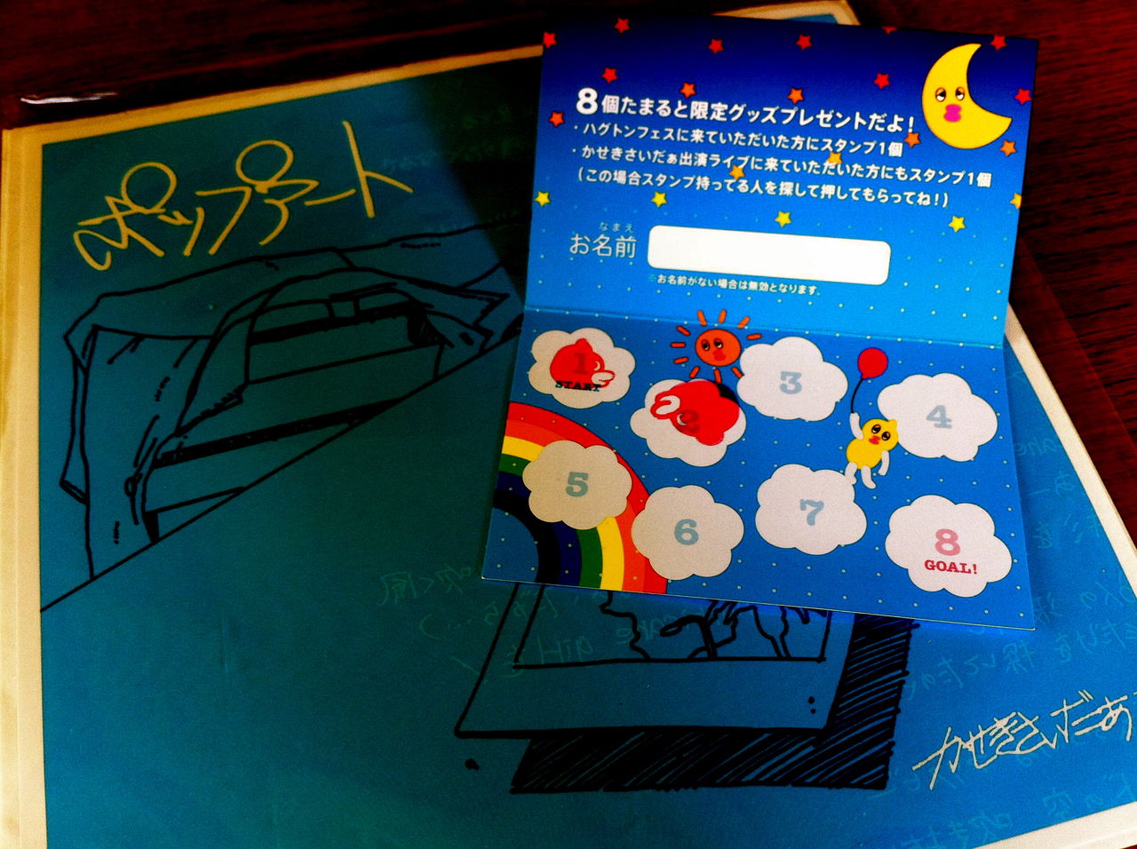 今年はかせきさいだぁさんの年だって言いましたっけ Border For Boarder 今年はかせきさいだぁさんの年だって言いましたっけ Border For Boarder