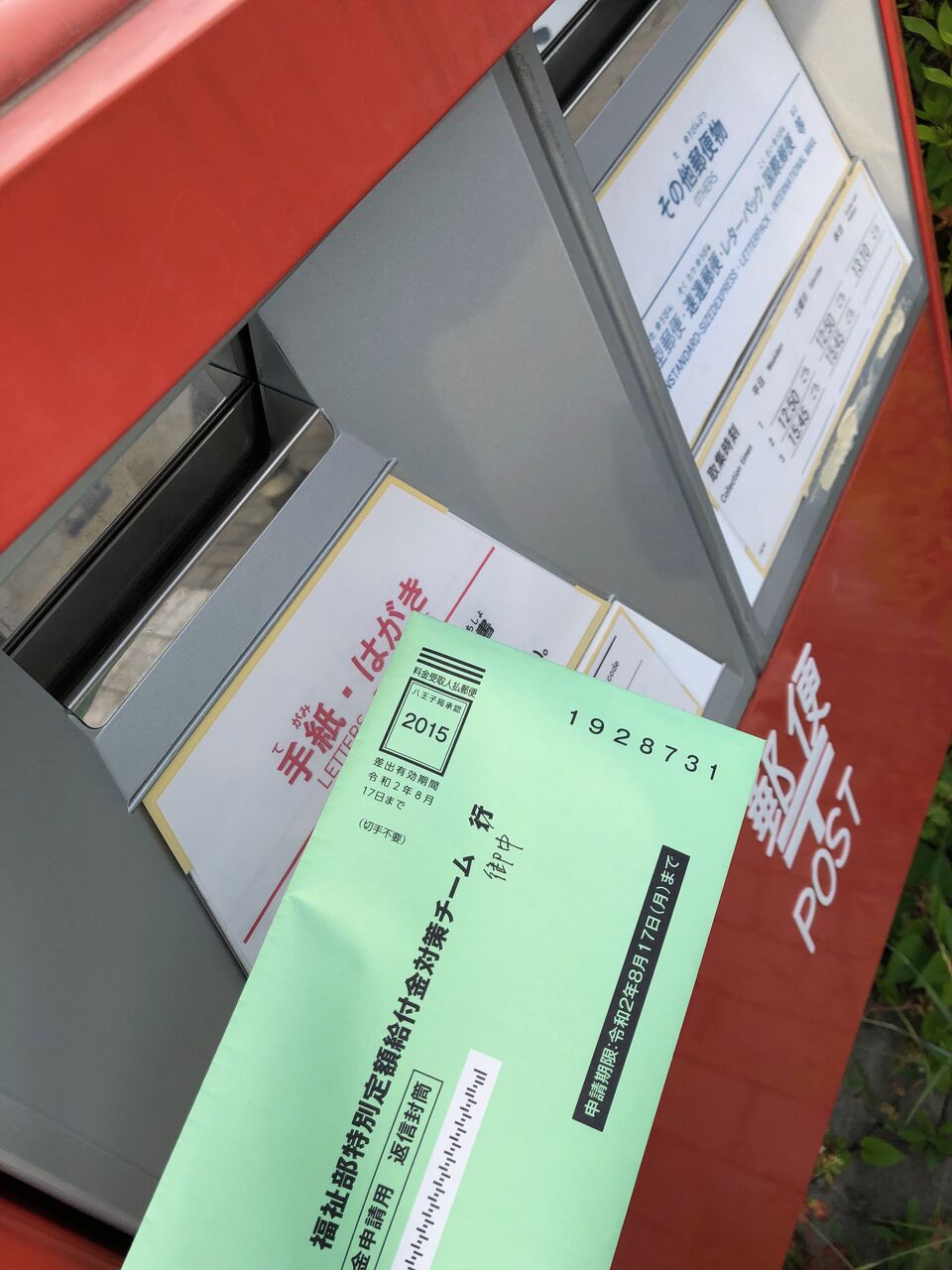 小太郎 八王子で焼き鳥と煮込みと給付金の申請 Eat Well Sleep Well Nori Blog