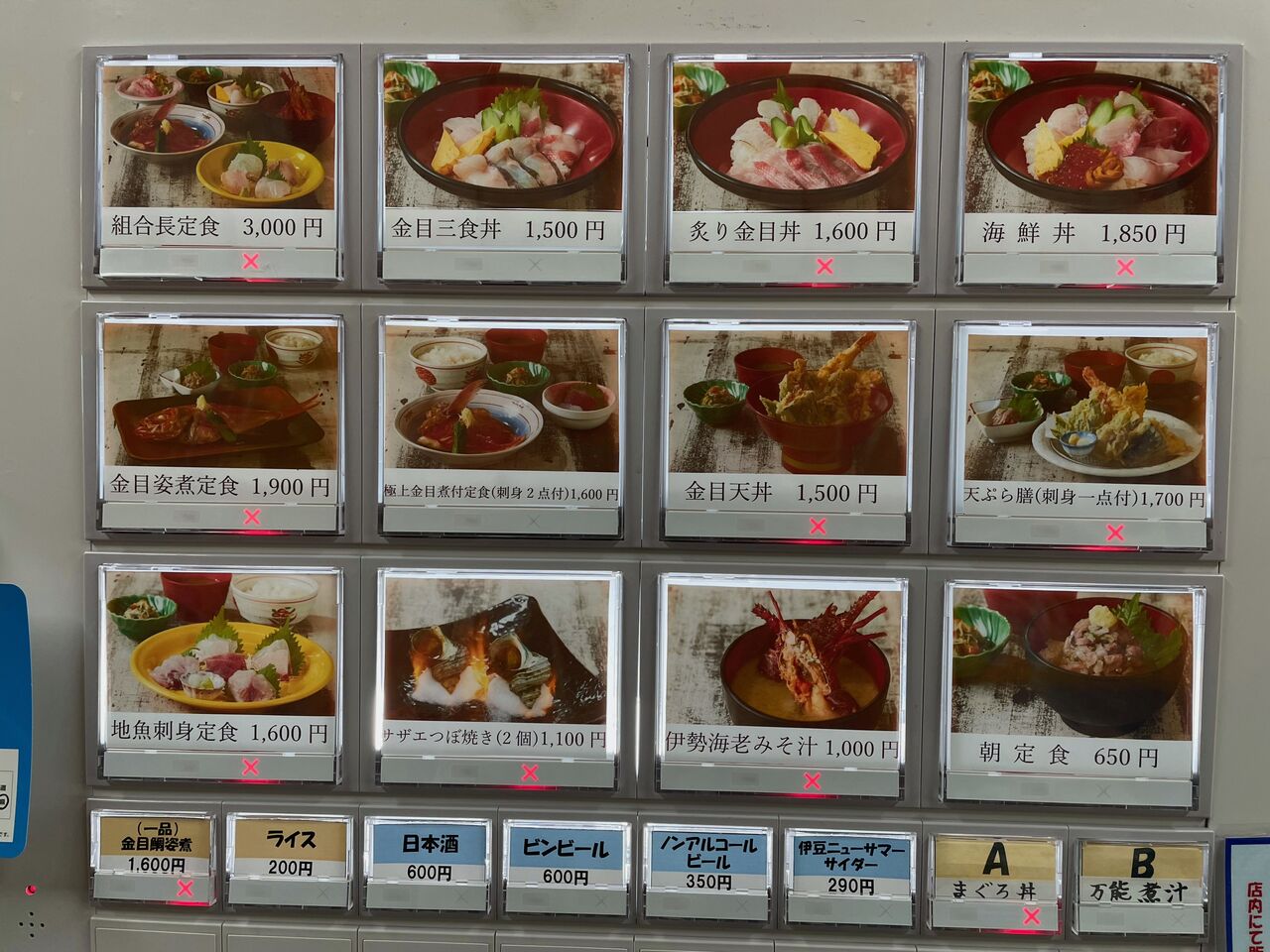 漁港の食堂金目亭 下田港で朝ごはん 味のたたき丼 Eat Well Sleep Well Nori Blog