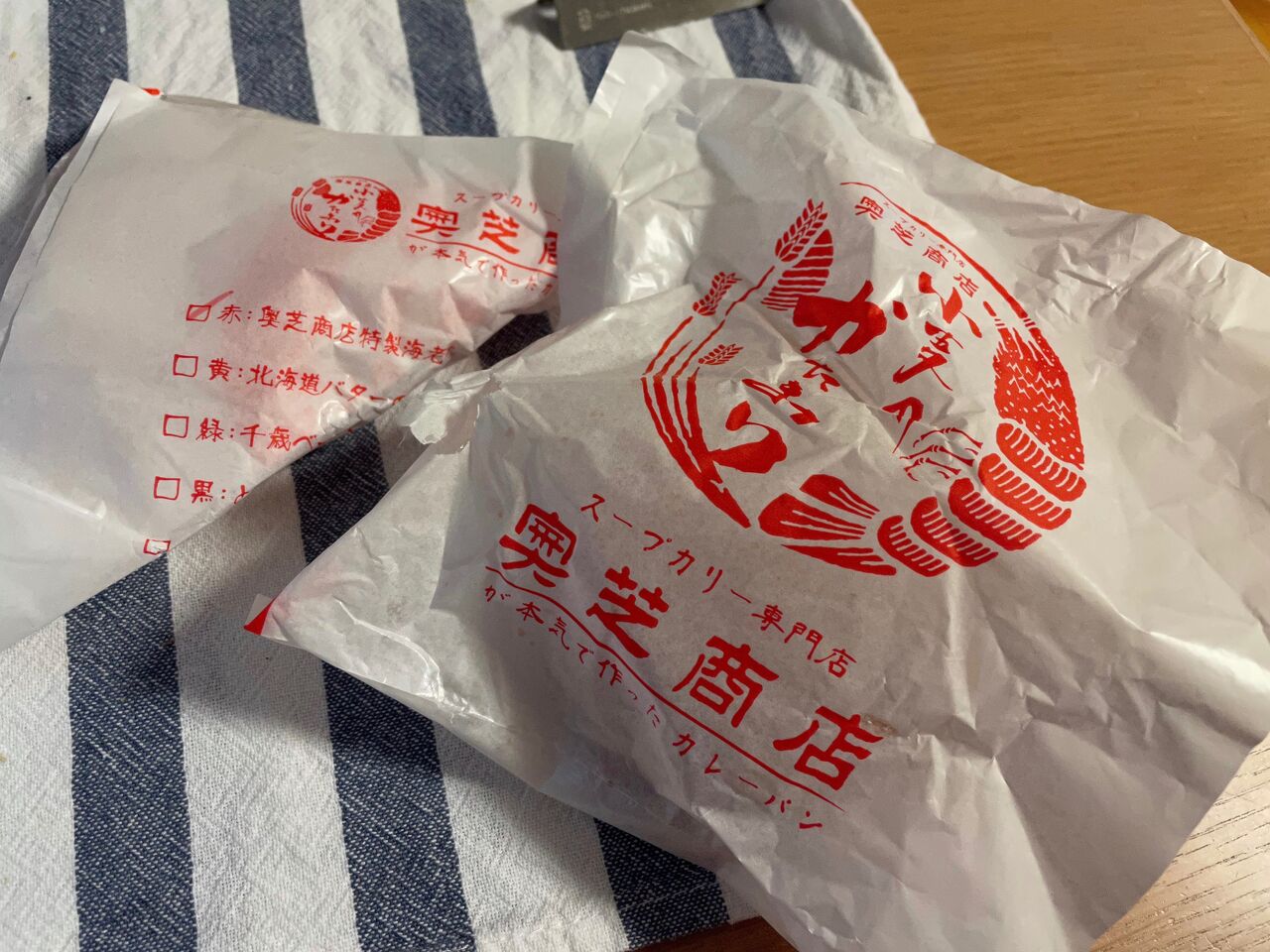 奥芝商店 小麦のかたまり の海老キーマカレーパン セレオ八王子 Eat Well Sleep Well Nori Blog