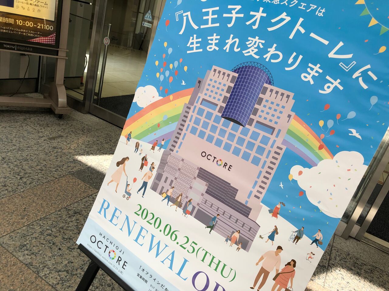 八王子東急スクエア 八王子オクトーレに Eat Well Sleep Well Nori Blog