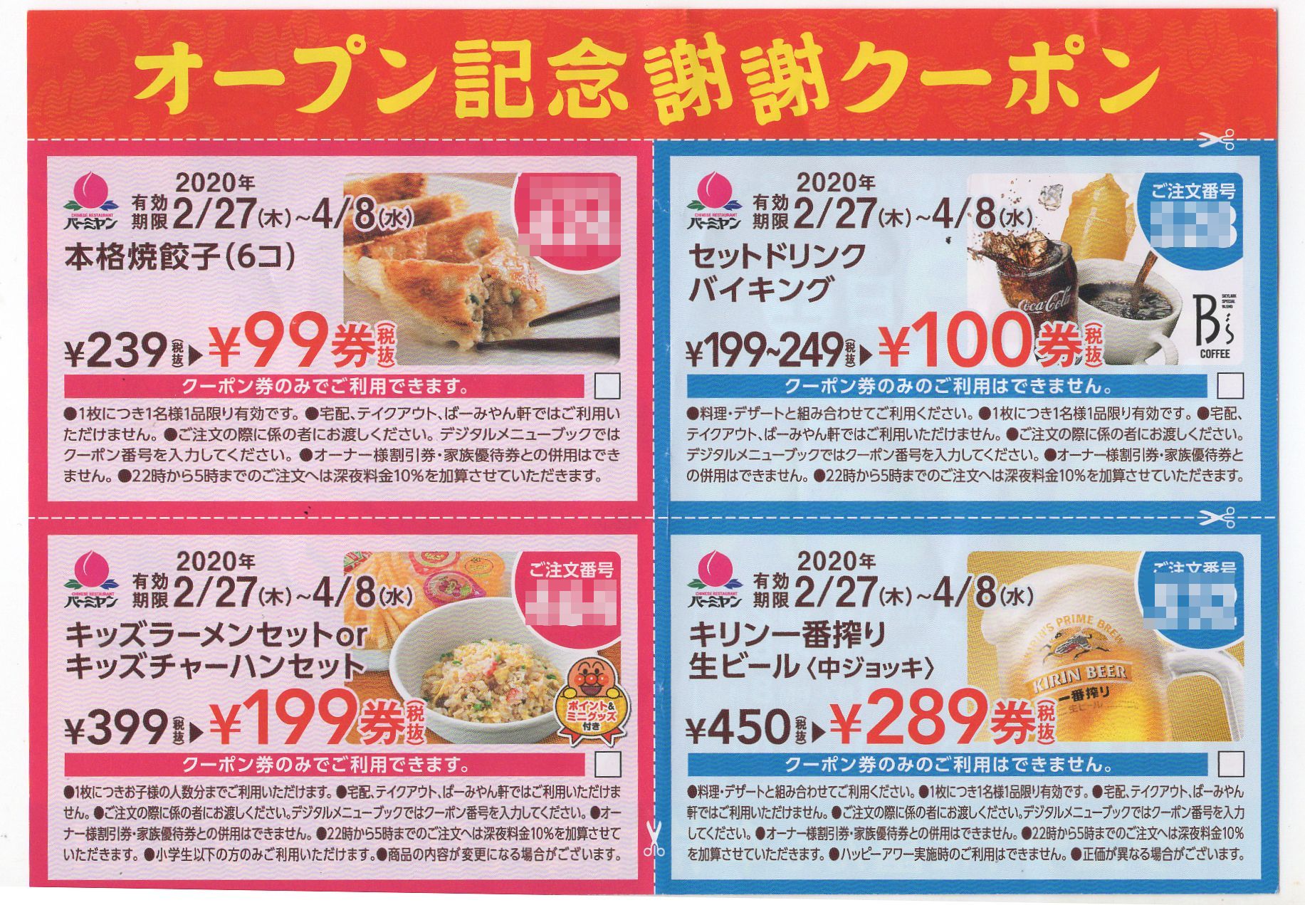 ９９円のメタボ餃子は必ず食うべき おかわりは永遠の輝き