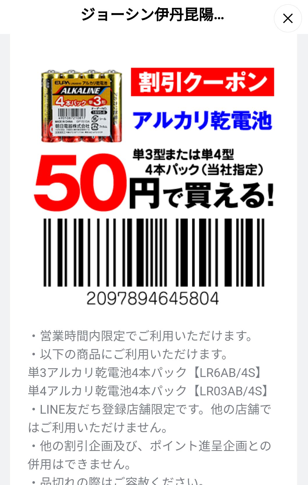 尼崎kojiki週報 おわび おかわりは永遠の輝き 尼崎kojiki週報 おわび おかわりは永遠の輝き