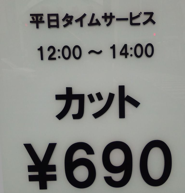 別室には通されませんでした おかわりは永遠の輝き 別室には通されませんでした おかわりは永遠の輝き