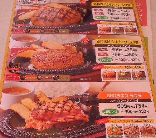 西宮甲子園口 カウボーイ家族 おかわりは永遠の輝き