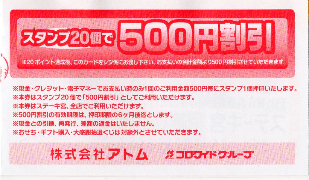 他の割引と併用できませんと併用可能ですクーポンを一緒に出したら おかわりは永遠の輝き