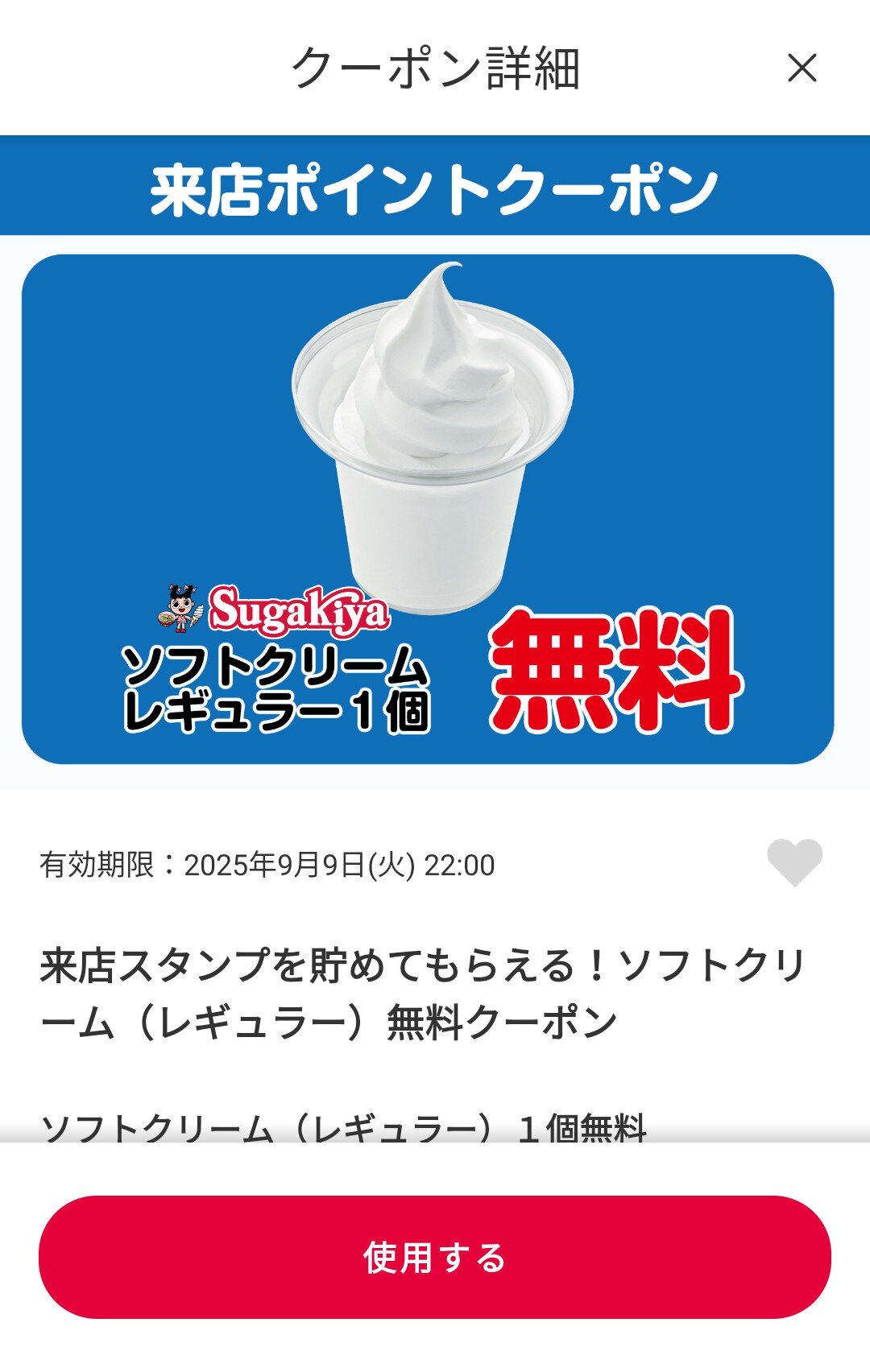 2023年4月23に買って、サイズが小さかったので、買え為出品します、当時は29000円で、美品です、今月の26日の午前中までにだしたい、自宅で受け取りなら、価額が相談出来ます。 短期連載【Reskilling.KAGA④】菓子メーカーのブランド再構築