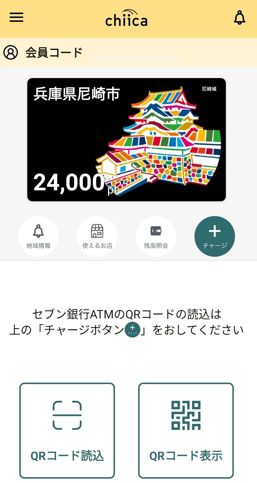 あま咲きコイン : おかわりは永遠の輝き