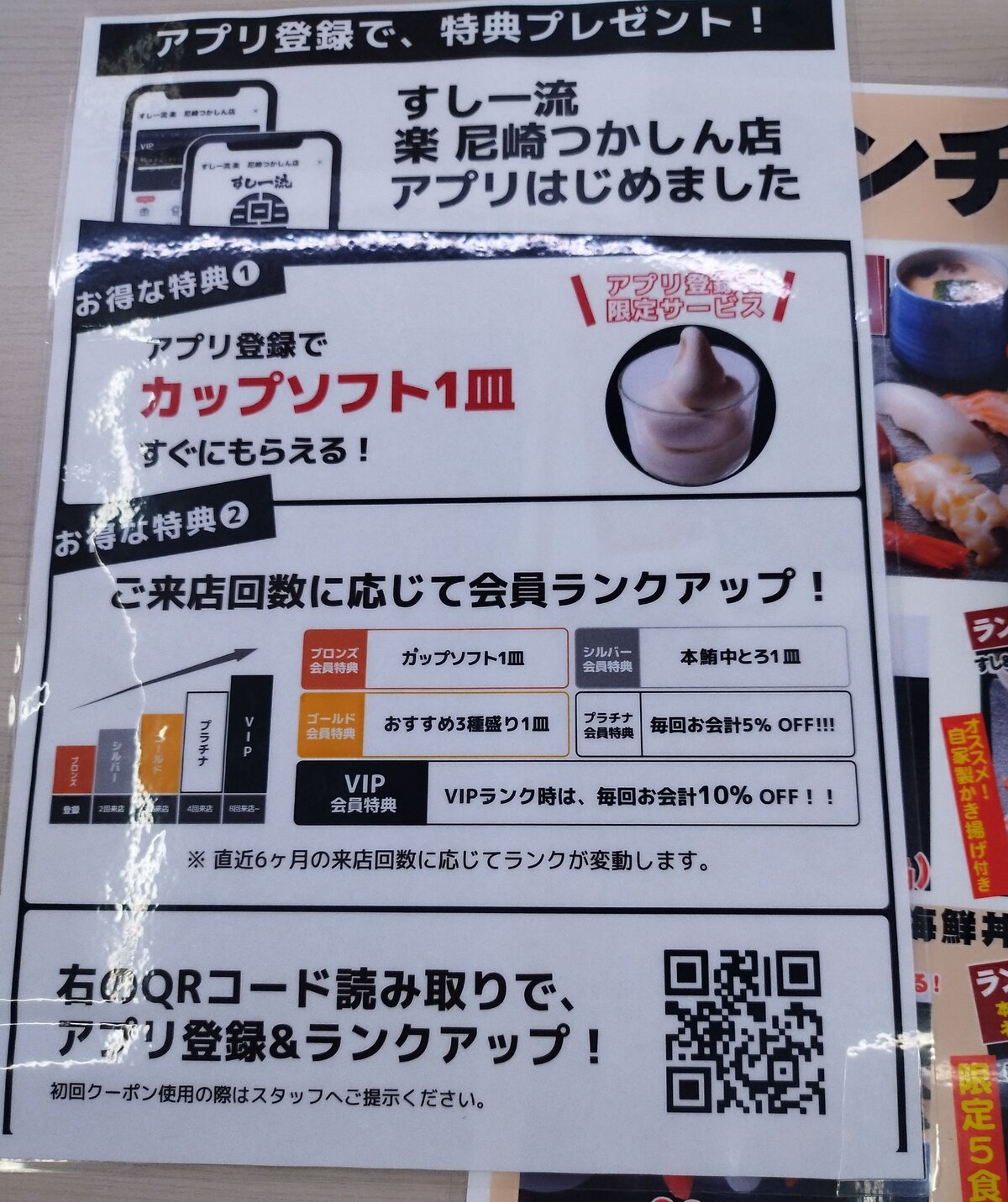 つかしんにしまちキッチンセカンドデビュー : おかわりは永遠の輝き