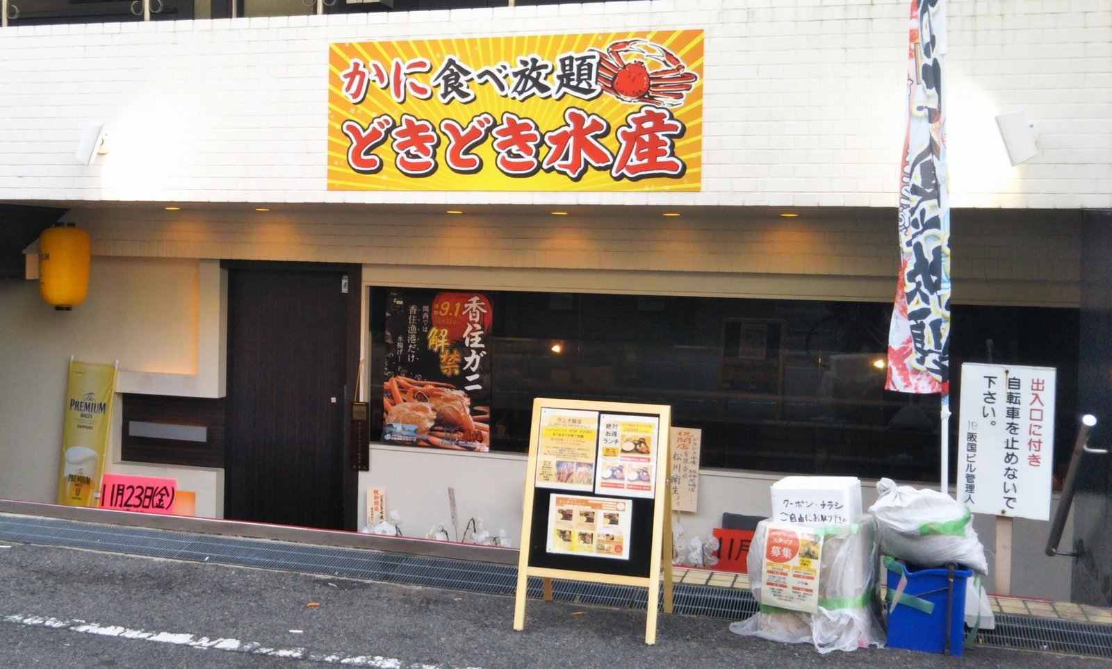 Speak To Me どきどき水産 阪神尼崎店 おかわりは永遠の輝き Speak To Me どきどき水産 阪神尼崎店 おかわりは永遠の輝き