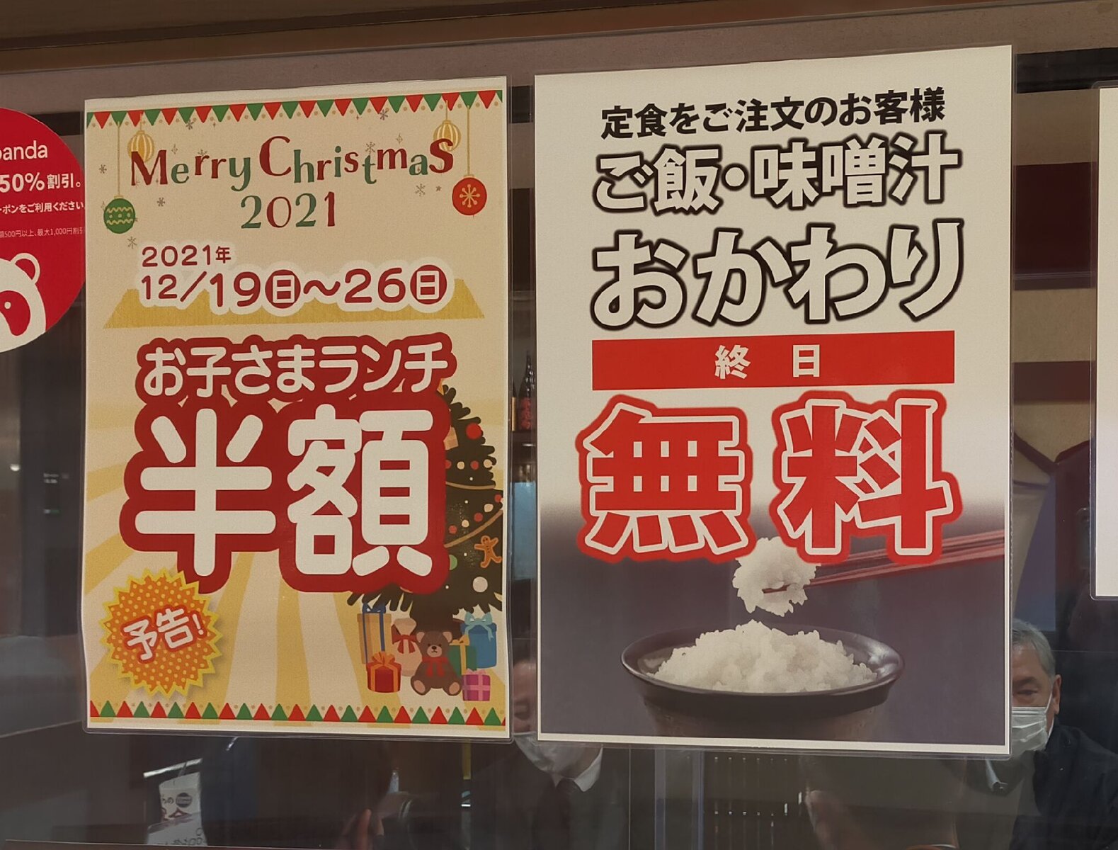 あま咲きコイン Paypayグルメオープニング干物 おかわりは永遠の輝き あま咲きコイン Paypayグルメオープニング干物 おかわりは永遠の輝き