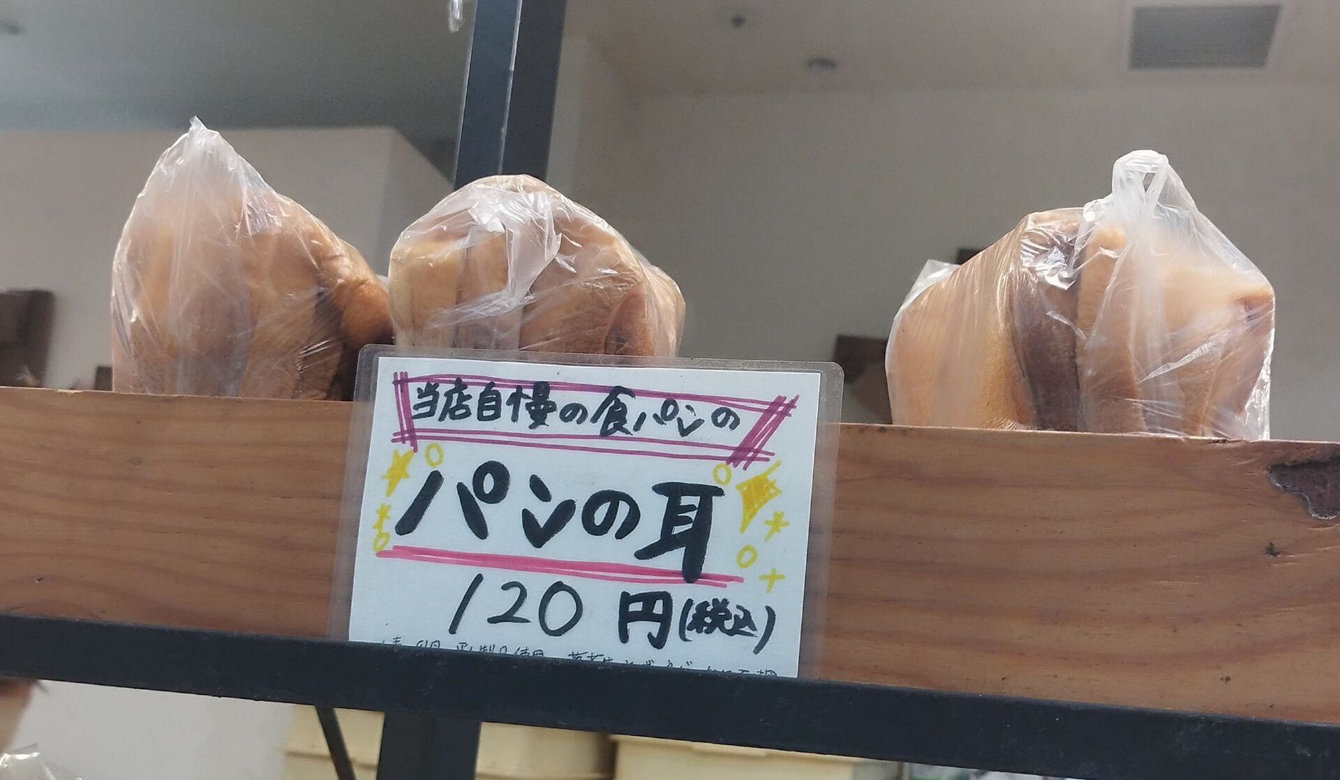 パンの耳定食 パンの耳定食 TOOTH TOOTH FISH IN THE FORESTのご