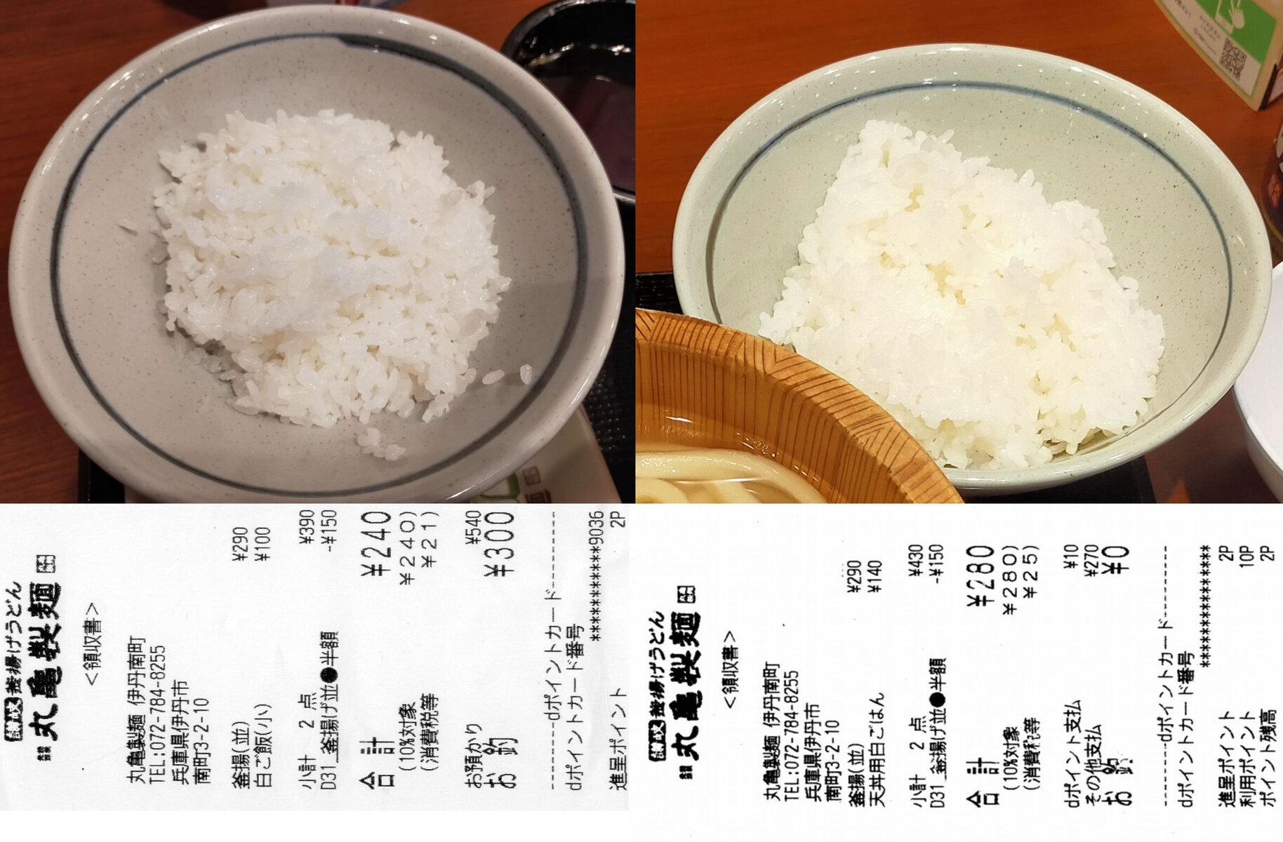 白ご飯 小 と天丼用白ごはん おかわりは永遠の輝き