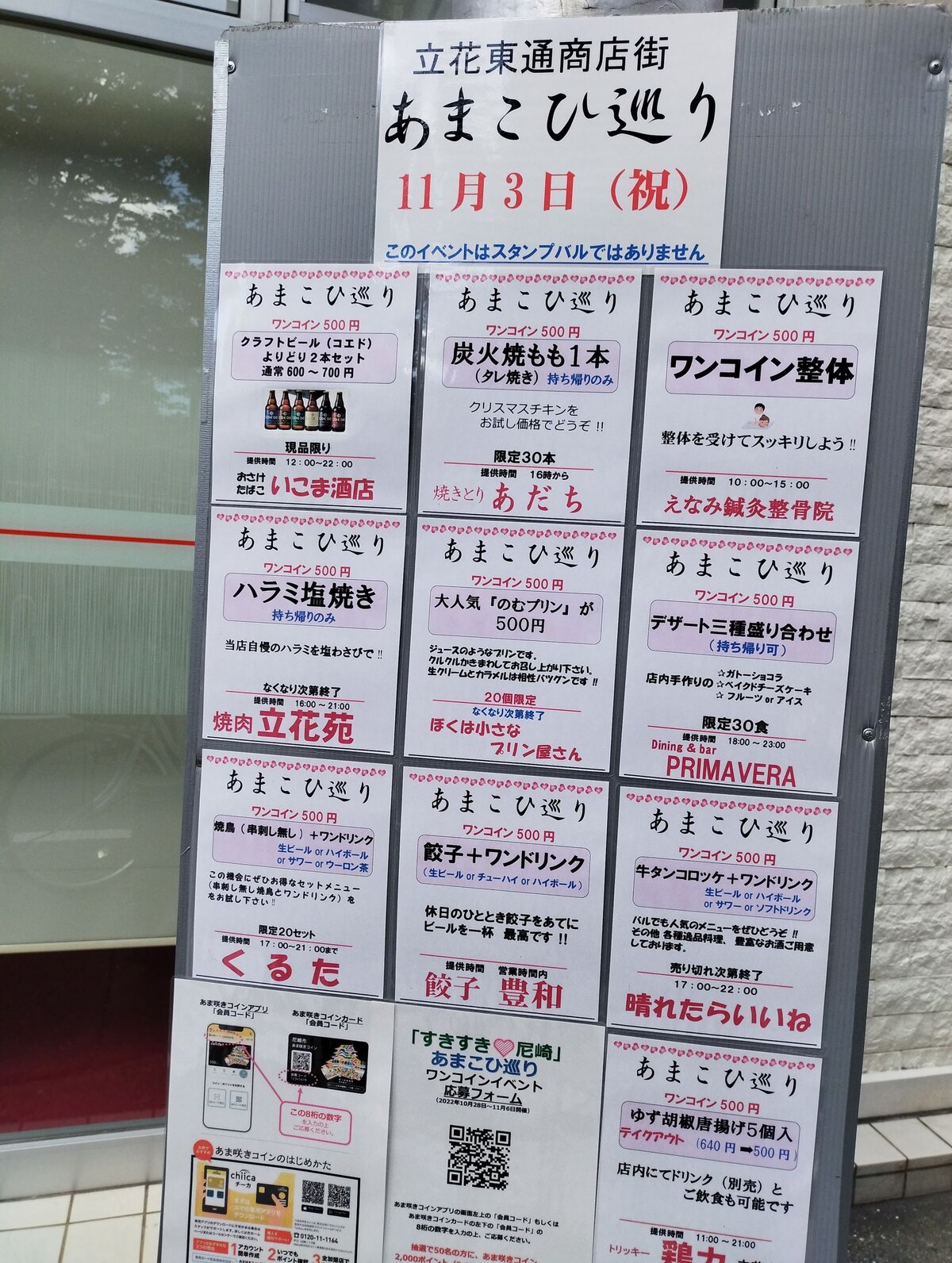 あまこひ巡り : おかわりは永遠の輝き