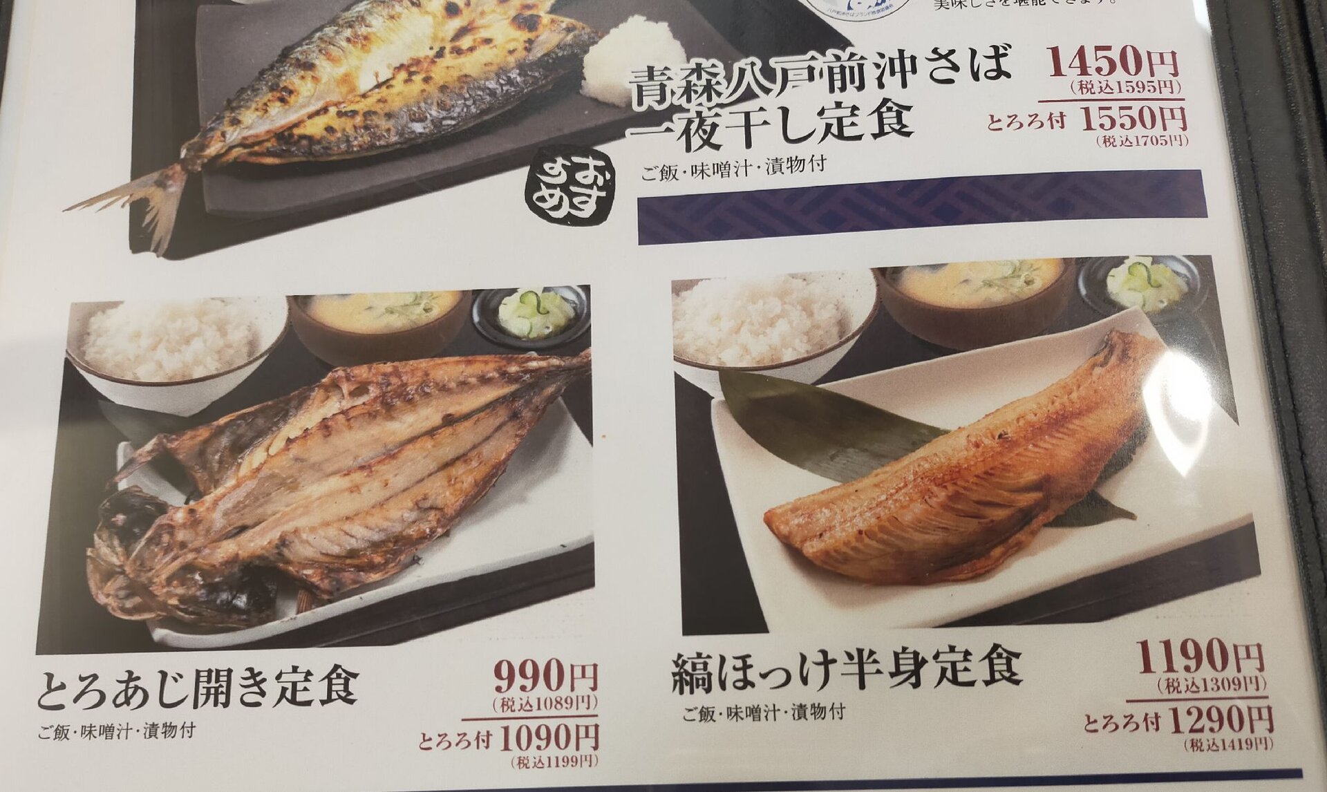 あま咲きコイン Paypayグルメオープニング干物 おかわりは永遠の輝き あま咲きコイン Paypayグルメオープニング干物 おかわりは永遠の輝き