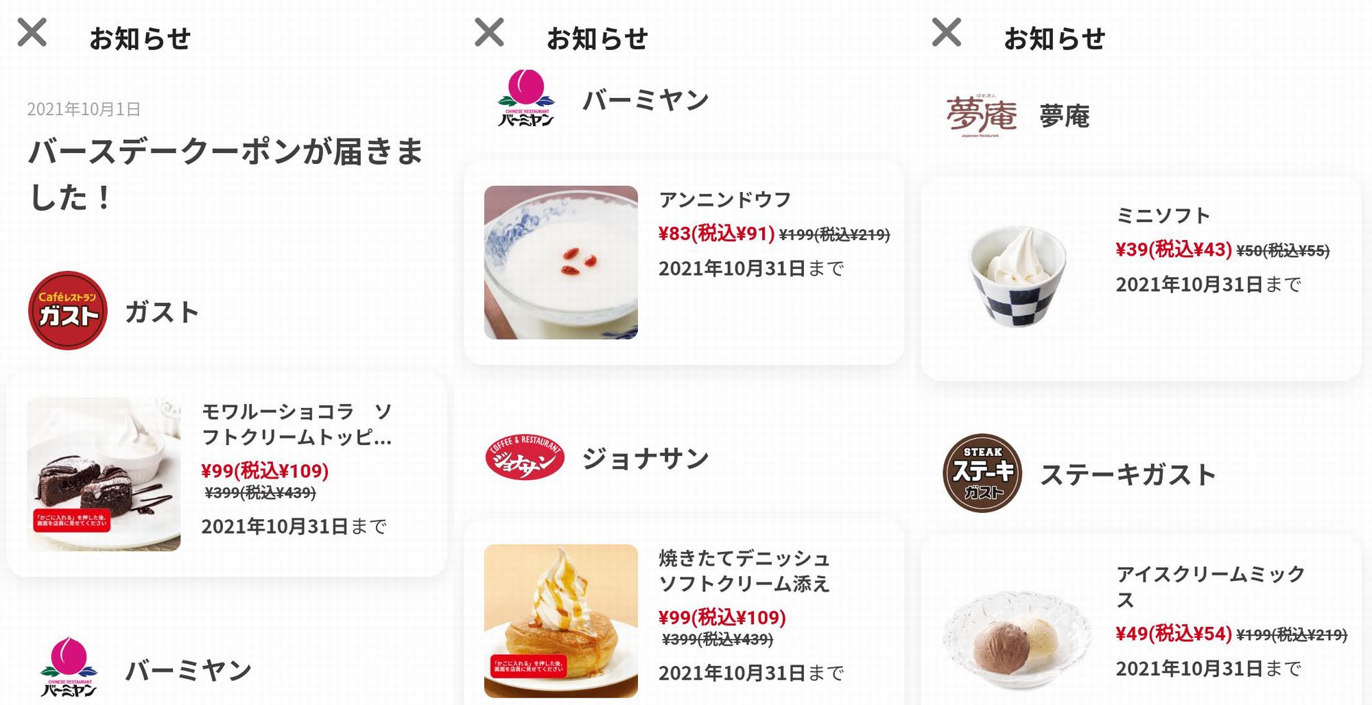 ヲジサン誕生祭 マルガリータとマルゲリータ おかわりは永遠の輝き