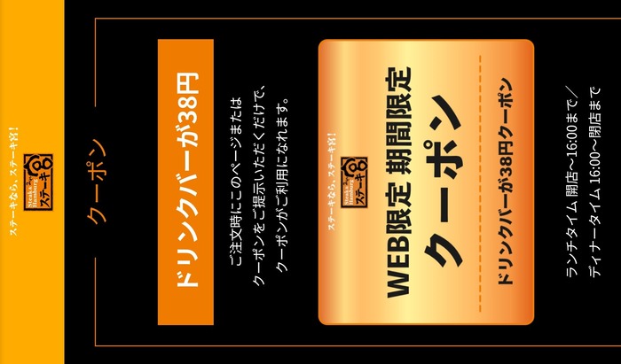 他の割引と併用できませんと併用可能ですクーポンを一緒に出したら おかわりは永遠の輝き 他の割引と併用できませんと併用可能ですクーポンを一緒に出したら おかわりは永遠の輝き