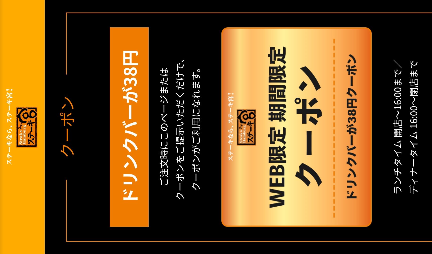 他の割引と併用できませんと併用可能ですクーポンを一緒に出したら おかわりは永遠の輝き
