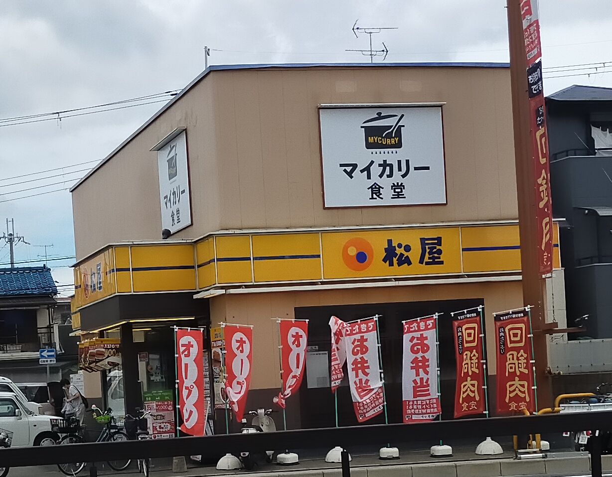 マイカリー食堂やのに野菜カリーとは言わないんやな おかわりは永遠の輝き