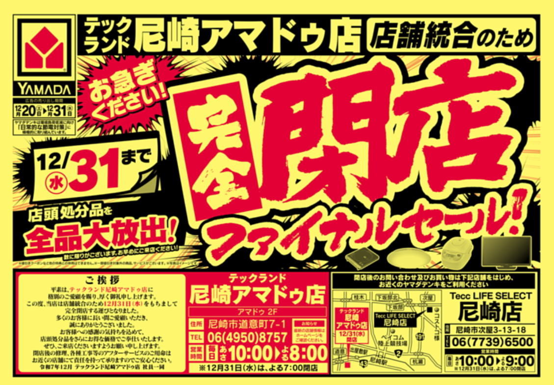 回収 : おかわりは永遠の輝き