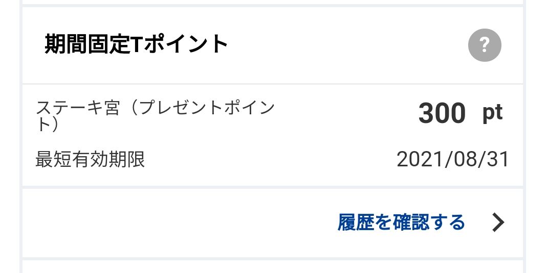 他の割引と併用できませんと併用可能ですクーポンを一緒に出したら おかわりは永遠の輝き