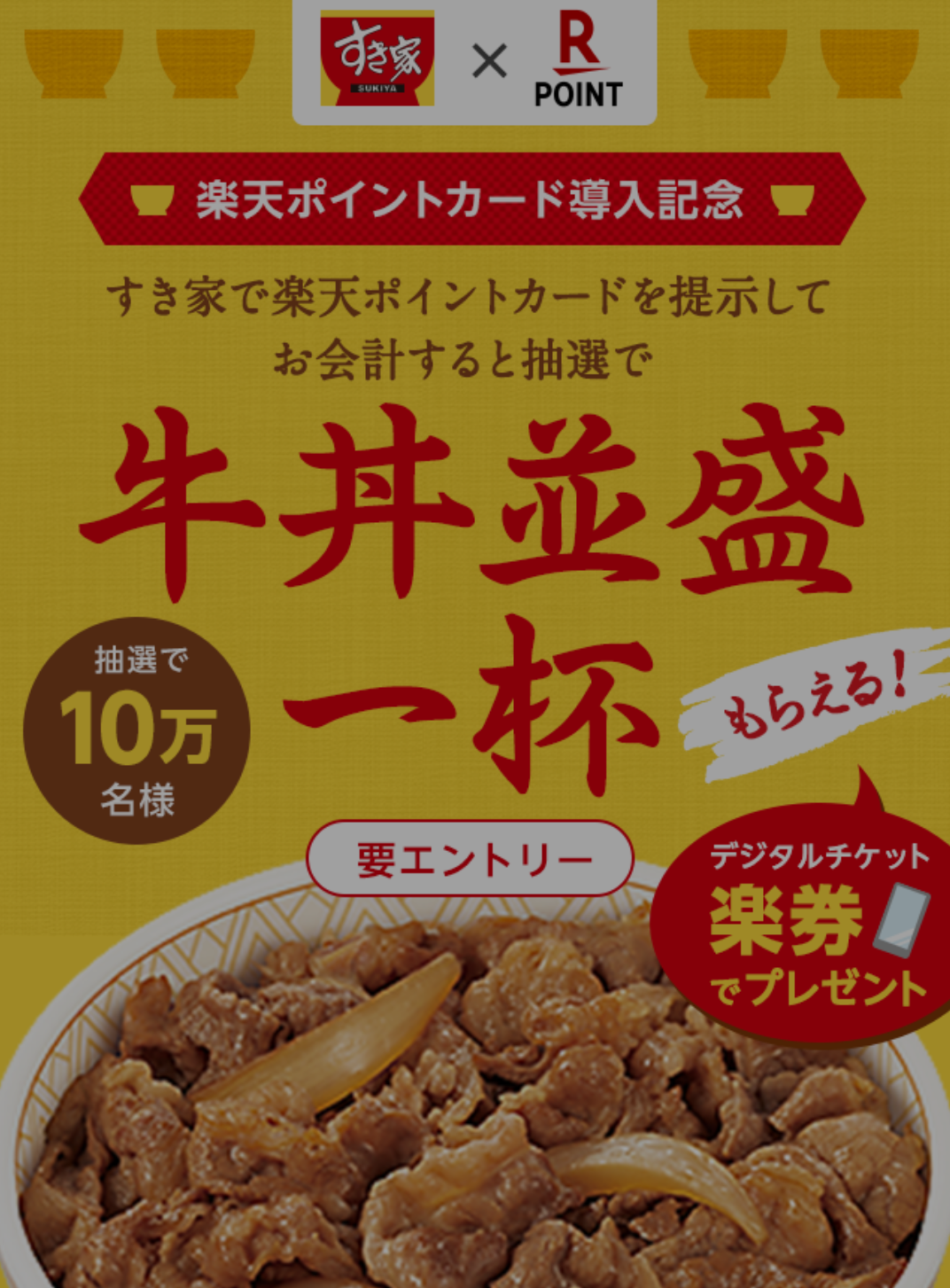 350円 税込 の幸せ おかわりは永遠の輝き