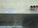 ボックスカルバート