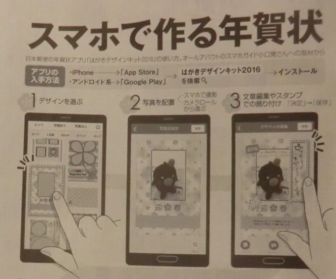 がいてきちょうぼう 15年11月