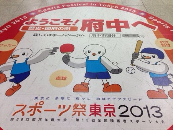 がいてきちょうぼう 画像あり バキの板垣恵介が国体のゆるキャラを描いた結果