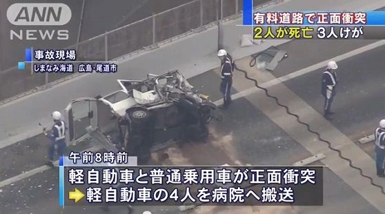 がいてきちょうぼう 事故 がいてきちょうぼう 事故