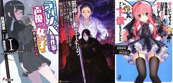 がいてきちょうぼう タイトルがあまりにも長すぎるライトノベルランキング