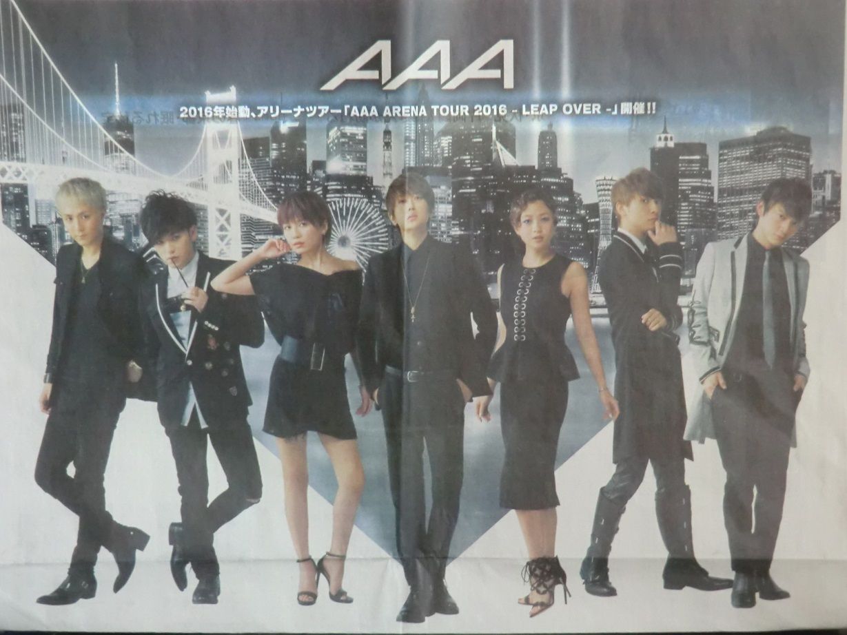 がいてきちょうぼう : AAA ライブツアー2016