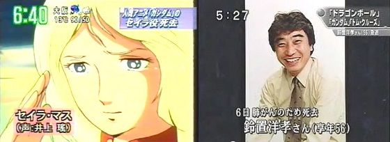がいてきちょうぼう 追悼 野沢那智 井上遥 鈴木洋考 がいてきちょうぼう 追悼 野沢那智 井上遥 鈴木洋考