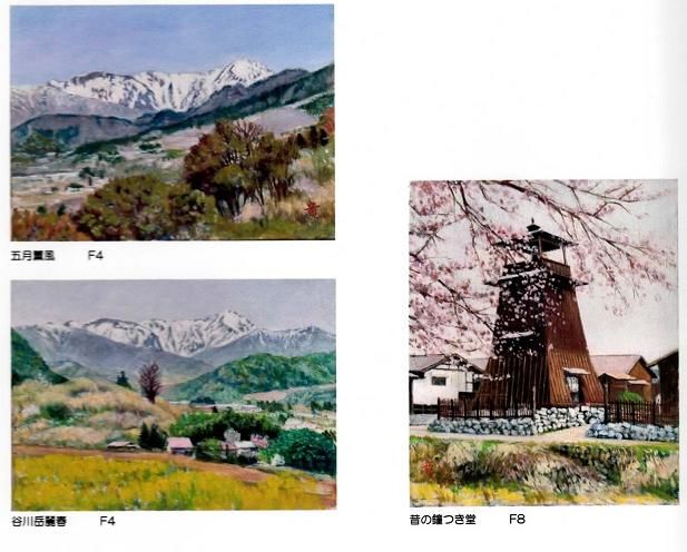 久保田竜雄 油絵 久保田竜雄 油絵