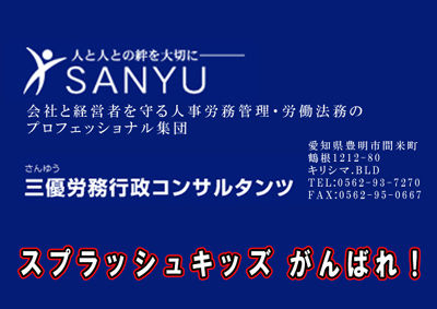 sanyu