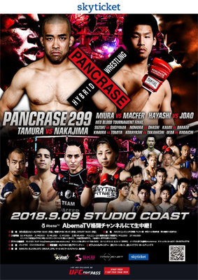 180909pancrase299